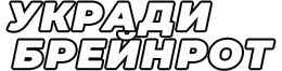 growagarden2.ru — Вырастить сад 2 Роблокс